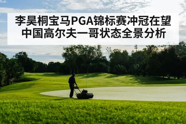 golf course fairway