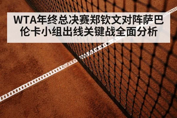 tennis baseline rally match